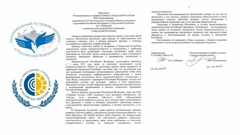 Региональные органы социального страхования