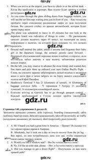 Перевод учебника 11 класс