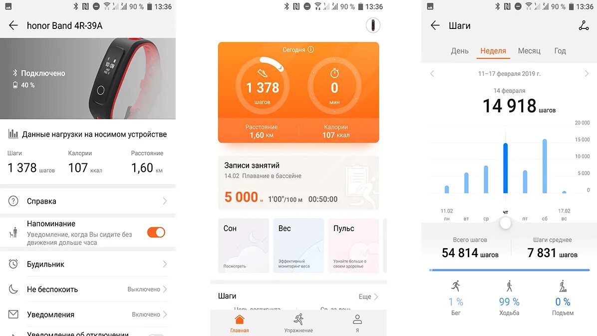 Шагомер Huawei Health. Шагомер Хуавей 20000 шагов. Шагоме р с 10000 Шашов на хувей здоровьк. Huawei Health часы. Приложение на часы хуавей здоровье