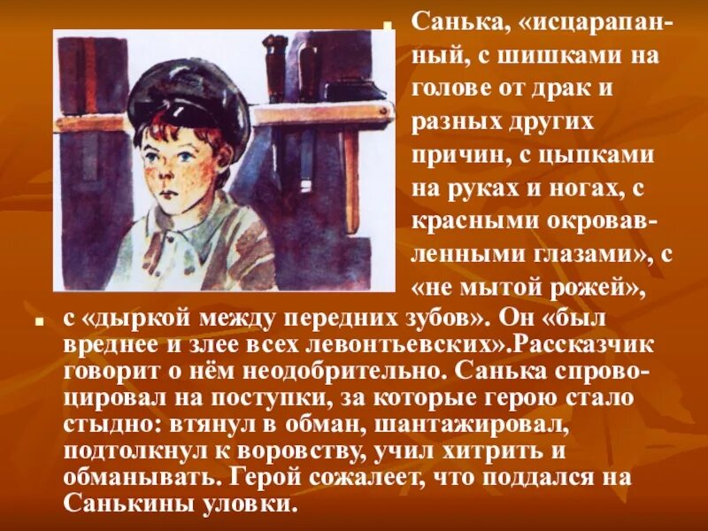 Нравственные уроки рассказа конь с розовой. Описание Саньки из конь с розовой гривой. Рассказ конь с розовой описание. Конь с розовой гривой Санька характеристика. Саньки из рассказа конь с розовой гривой.