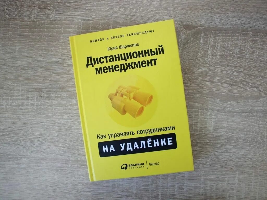 Повышение комфортности. Лучшая книга Дистанционное управление.