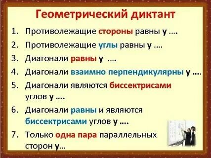 Математический диктант геометрия 10 класс стереометрия