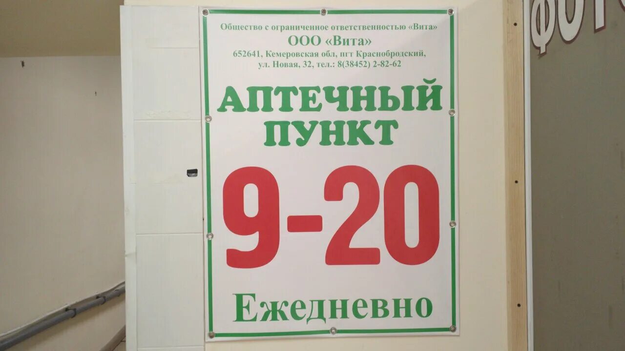 Шишкина 6 прокопьевск. Прокопьевск улица шишкина 11. Аптека экона прокопьевск. Шахтеров 33. Фармакопейка прокопьевск.