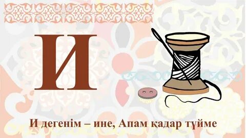 Ий й й