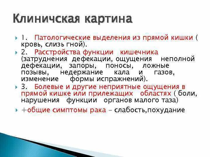 Кровит из заднего прохода у женщины что