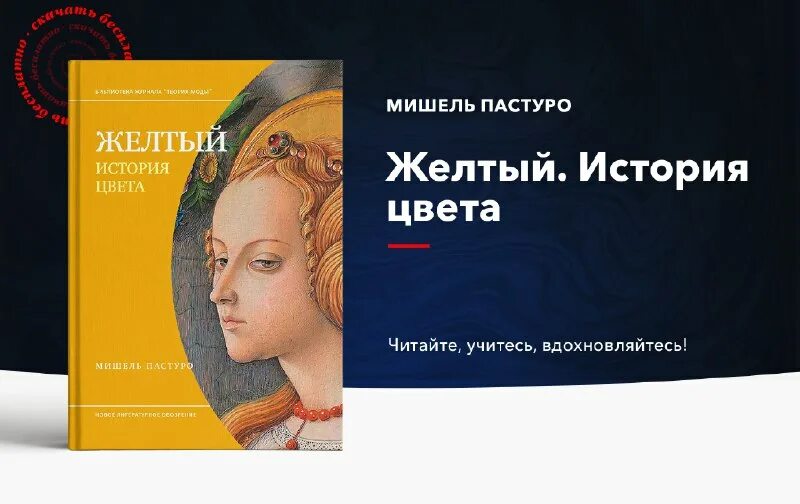 пастуро символическая история