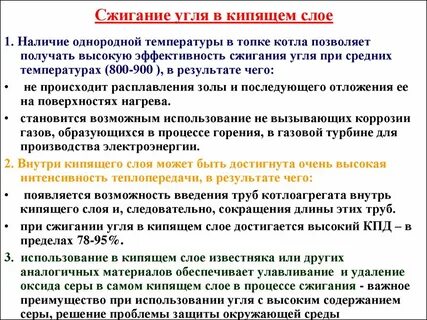 Шлаки от сжигания углей
