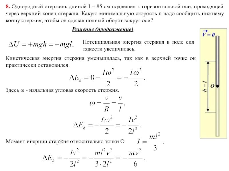 Горизонтальном положении и вращается