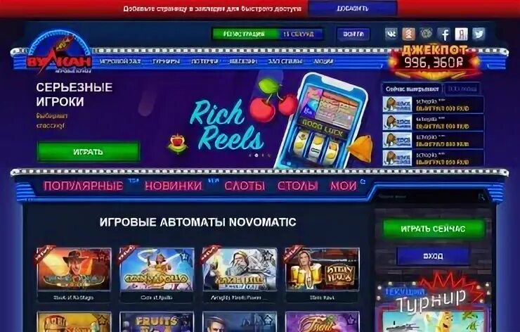 Играть в автоматы демо 5000 рублей. Игровые залы вулкан Россия. Novomatic html5.