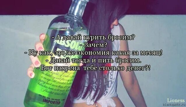 Как никогда не быть пьющим