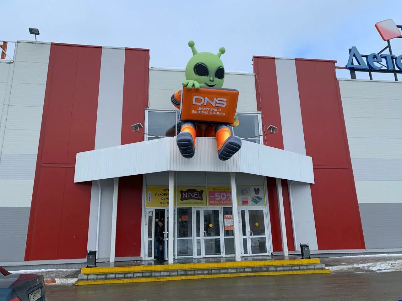 Днс южноуральск. Днс новоуральск интернет магазин. Сайт магазина днс новоуральск. Днс новоуральск интернет магазин. Днс новоуральск интернет магазин.
