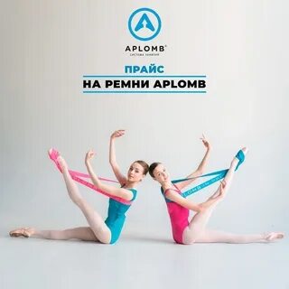 Апломб
