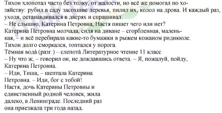 Выразительно прочитайте фрагменты. Выразительно прочитайте фрагменты