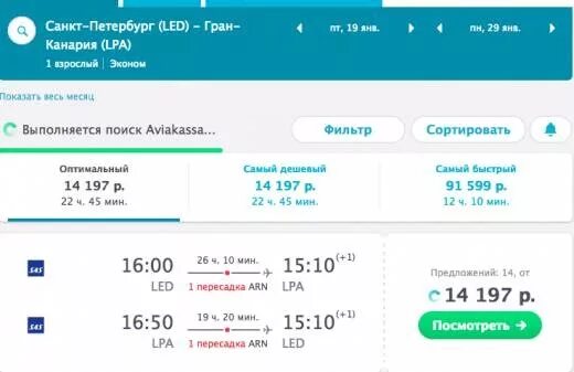 Санкт петербург ташкент авиабилеты дешево цены