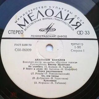 Королев последние песни