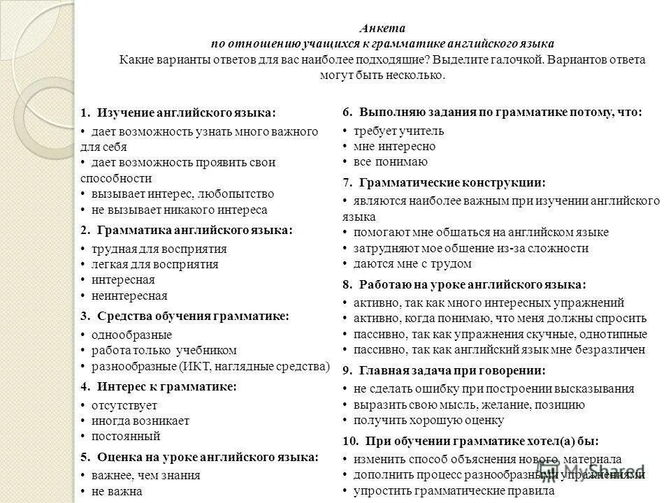 Этапы изучения грамматики английского. Проблемы в обучении грамматике иностранного языка. Этапы обучения грамматике иностранного языка. Обучение грамматике иностранного языка методика этапы. Языка на среднем этапе обучения