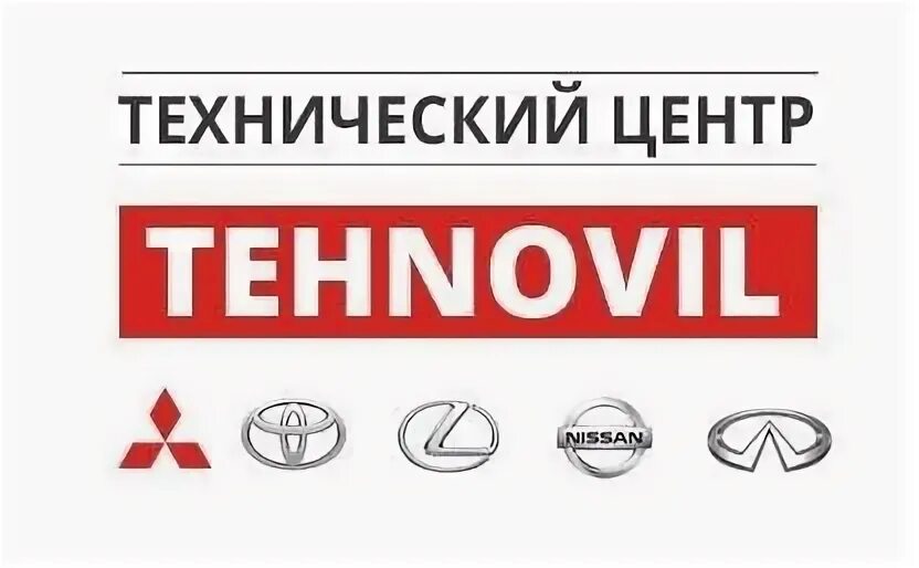 Техновиль