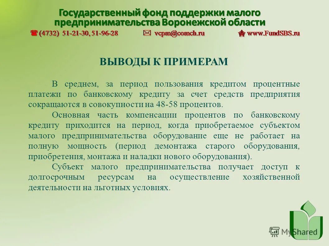 фирма примет на работу сотрудника. льготная деятельность. фонд развития промышленности проекты. периоды которые включаются в трудовой стаж. льготное кредитование сельхозпроизводителей.