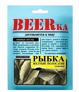 Бирка рыбалка