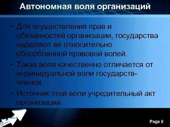 Принцип суверенного равенства государств в международном праве. Правовая природа международных организаций. правовая природа юридических лиц. правовая природа международного права. принцип суверенного равенства.