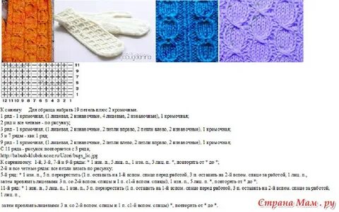 Варежки женские спицами схемы