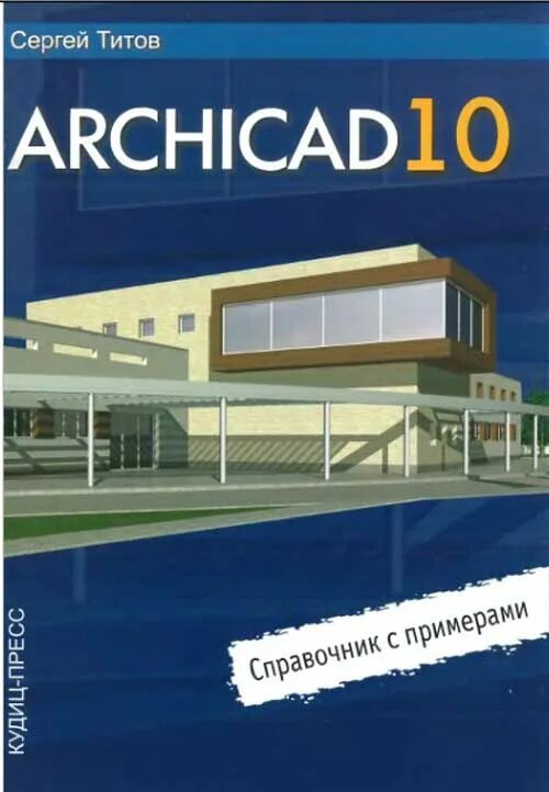 Где в архикаде настроить толщину линии. Архикад 10. Программы для моделирования интерьера. Архикад 10. Архикад 10.