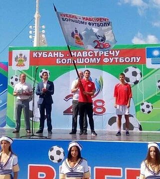 Флаг сочи по футболу. Центр мужского и женского здоровья. Стена волонтера. Акция кубань в прекрасных лицах. Олимпийский марш.