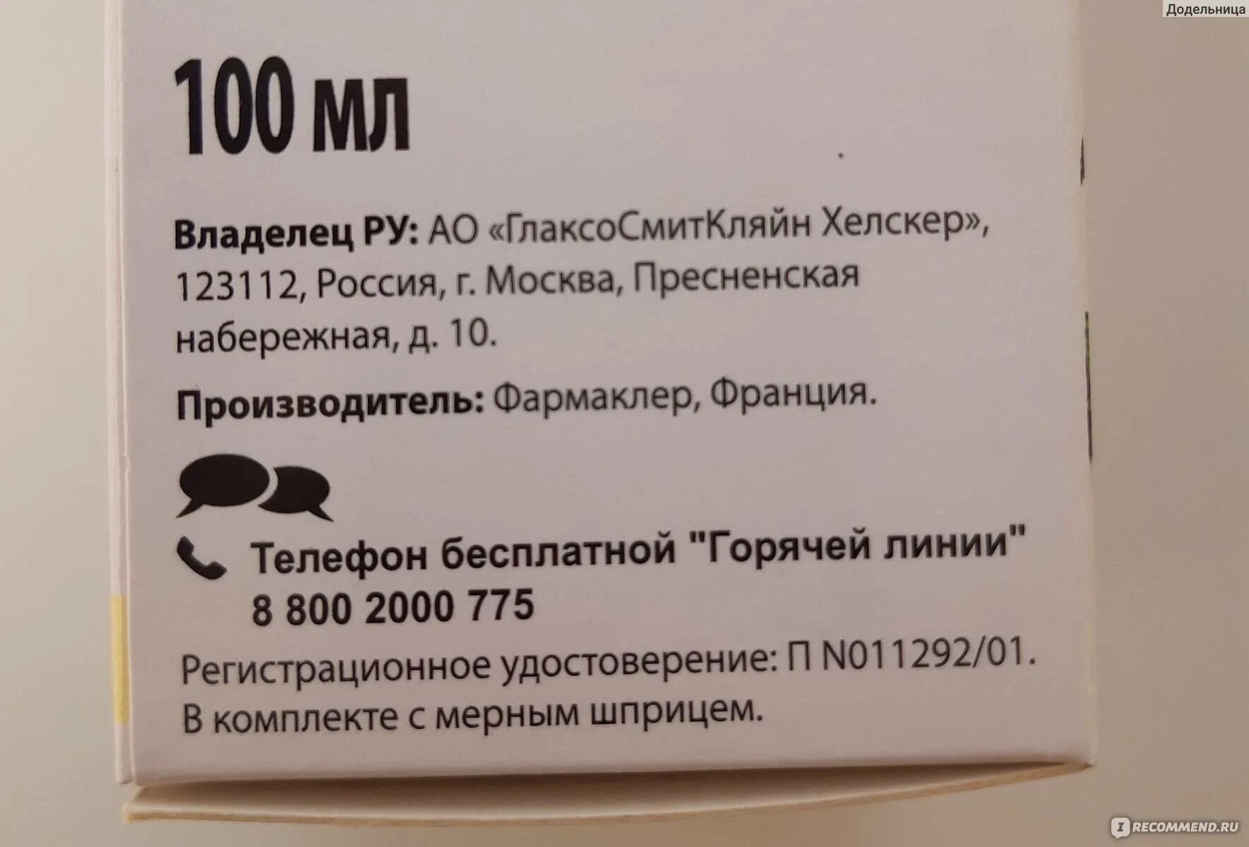 Можно дать собаке парацетамол. Парацетамол и кошки. Парацетамол для кошек при простуде. Дозировка парацетамол для кошек. Ибупрофен кошке дозировка.