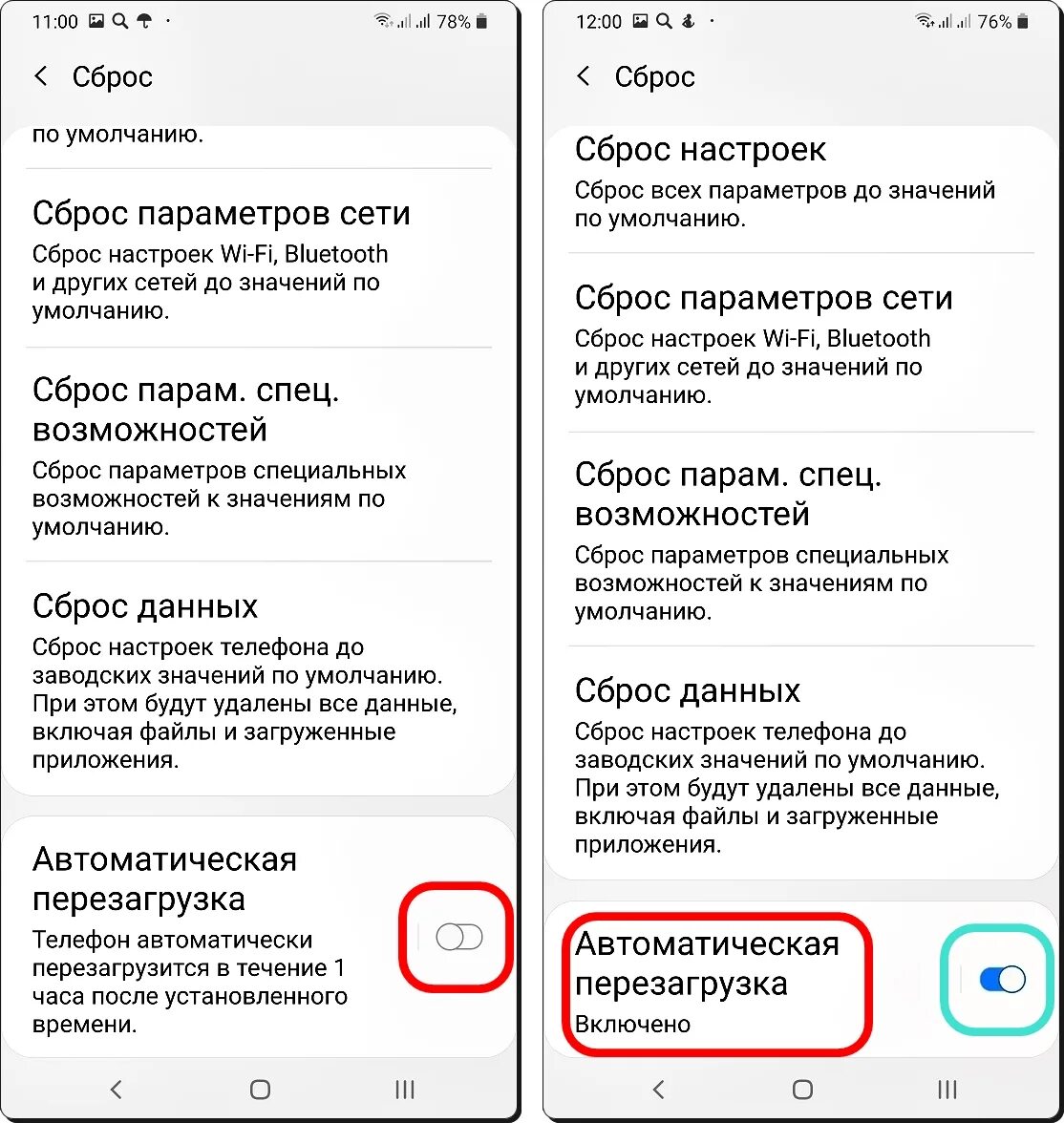 Настройка самсунга а6. Сброс настроек телефона. Сброс данных на телефоне. Экстренная перезагрузка самсунг. Сброс телефона до заводских настроек.