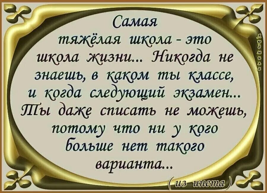 мудрые мысли. статусы стихи притчи мудрые высказывания. цитаты про жизнь. высказывания и мудрые советы. притчи о жизни мудрые.
