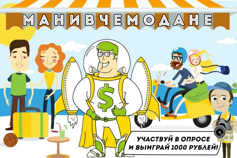 Выигрывать 1000 в день