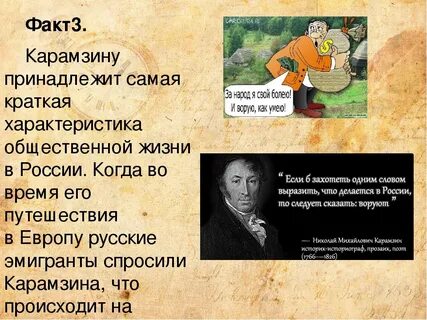 Три факта из жизни