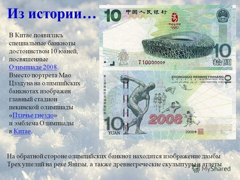 Обнуление достоинства 10 букв