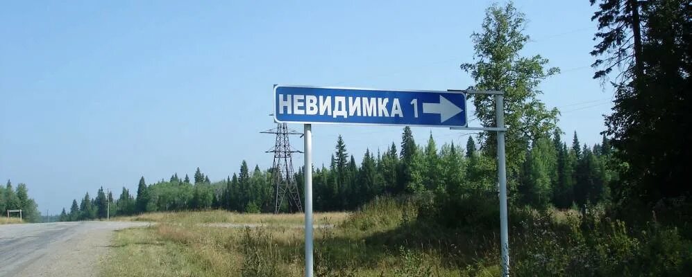 Поселок невидимка Пермский край. Пермский край поселок Лысьва. Поселок невидимка Лысьвенский район. Поселок невидимка в Лысьве.