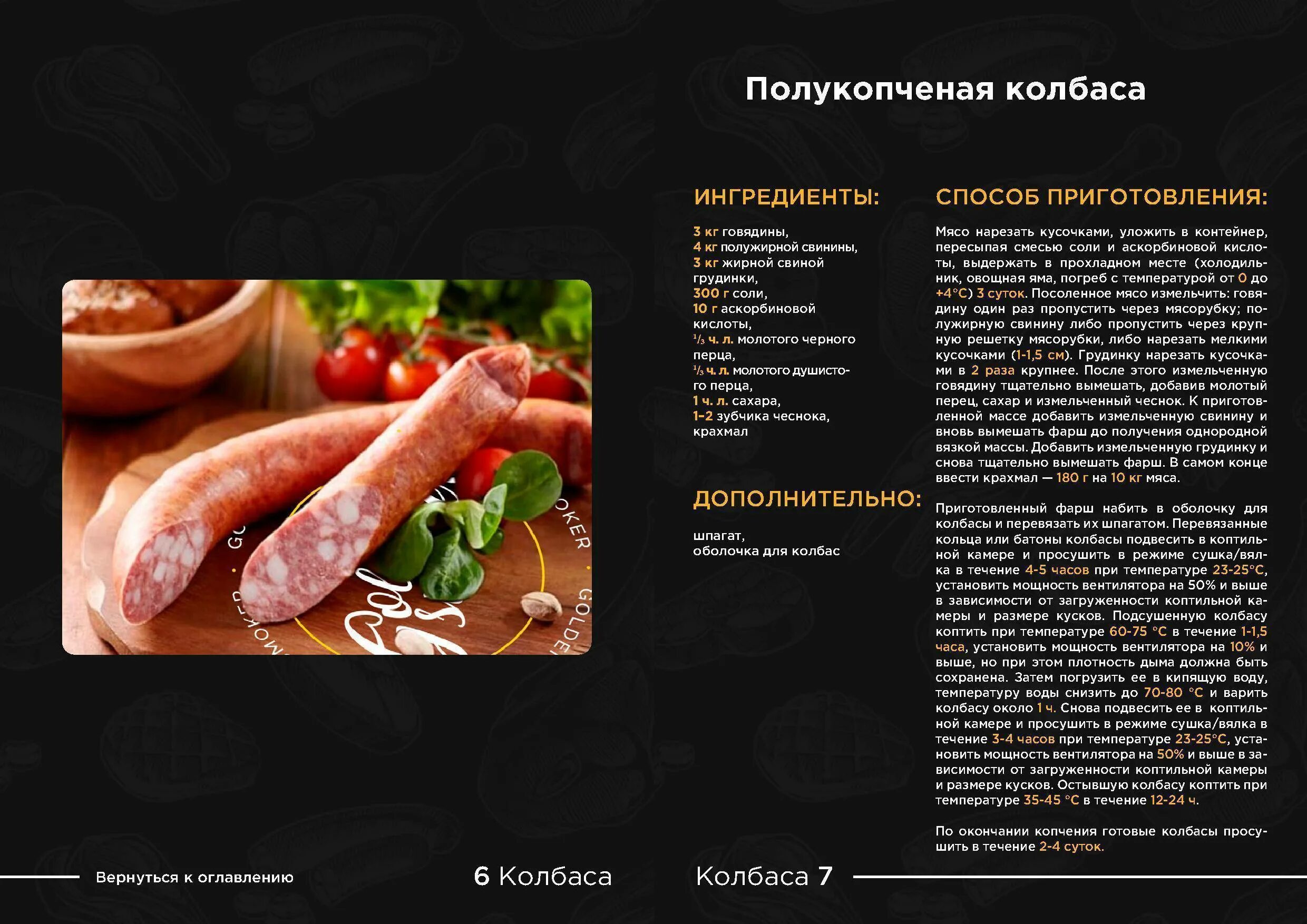 Сколько по времени коптить рыбу в коптильне