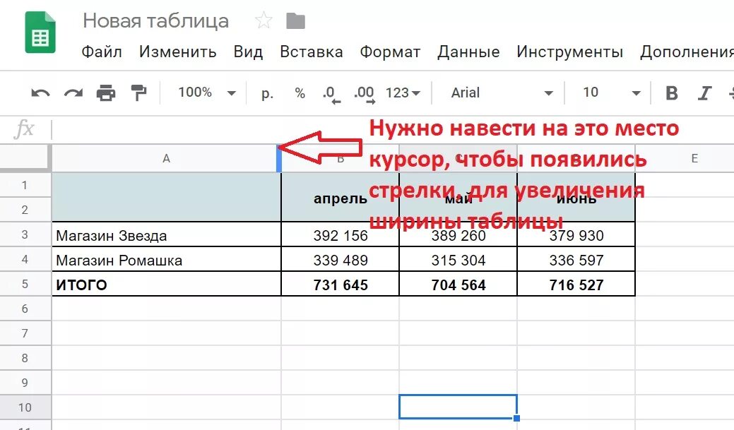 Как расширить гугл таблицу. Разделить ячейку в гугл таблицах. Как разделить ячейку в гугл таблице. Как увеличить ячейку в таблице. Строки в гугл таблице.