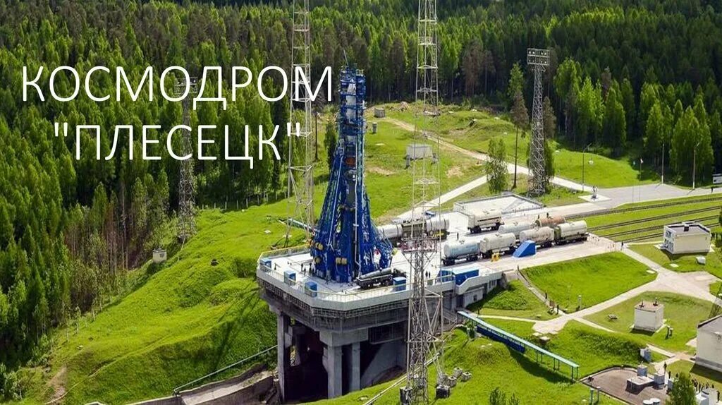 Космодром "плесецк" (г. Мирный космодром плесецк. Стартовый комплекс союз плесецк. Плесецк транспортные. Ракетоносители космодрома плесецк.