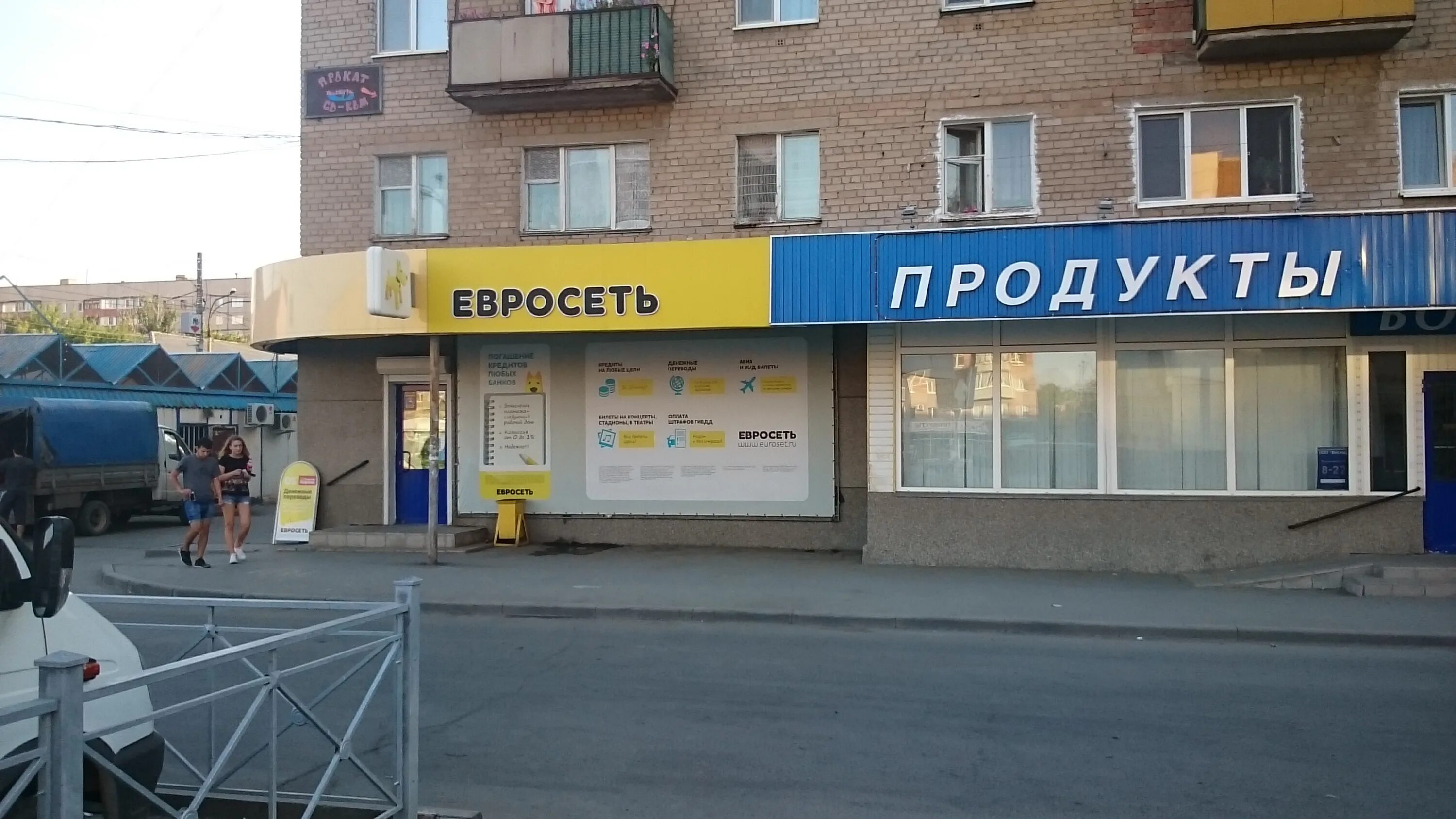 Дом орск телефон