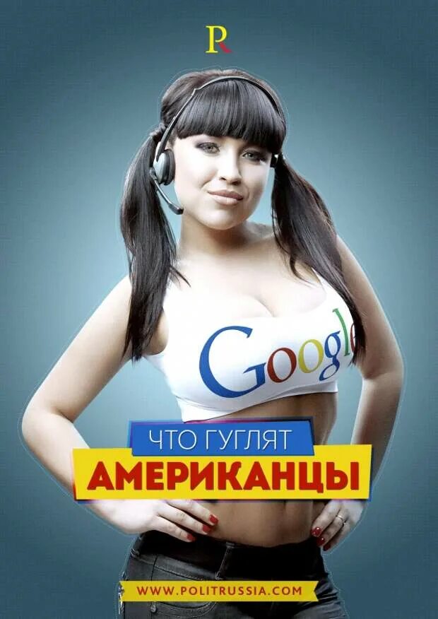 Ok Google. Ok Google привет. Ok Google мир тесен. Ok Google покажи девушек.