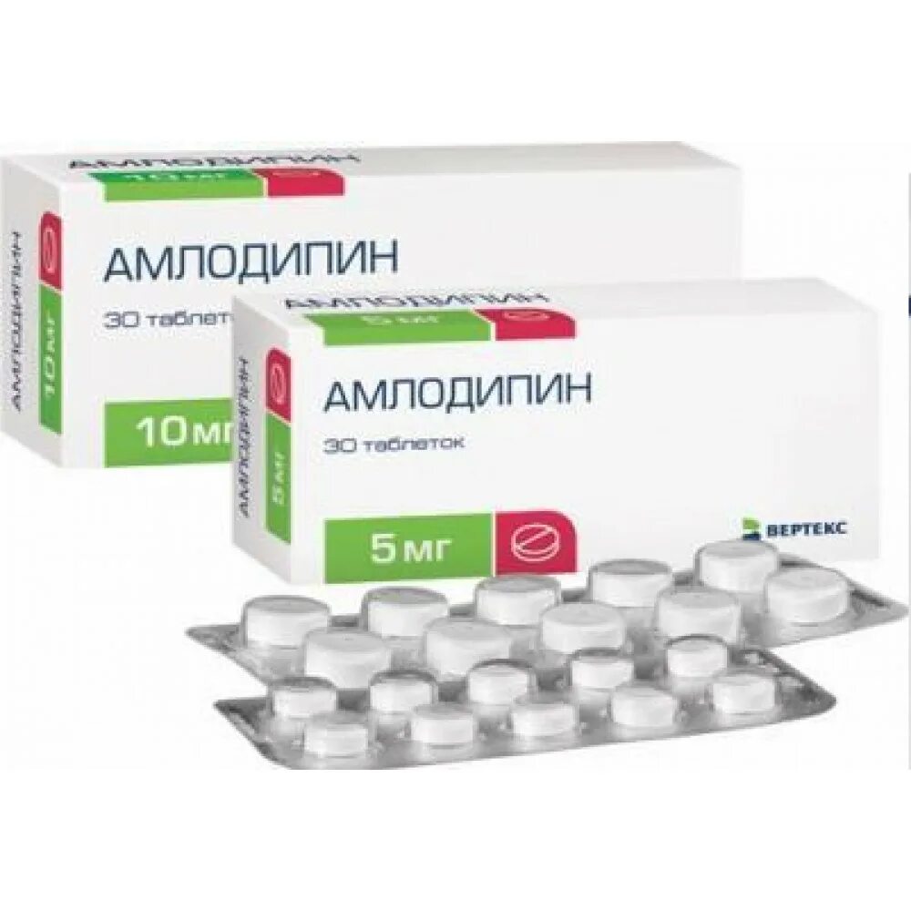 Амлодипин Боримед 10 мг. Амлодипин 5 мг 30 таб. Таблетки от давления 5 мг амлодипин. Амлодипин Вертекс 10 мг. Амлодипин для чего назначают простыми