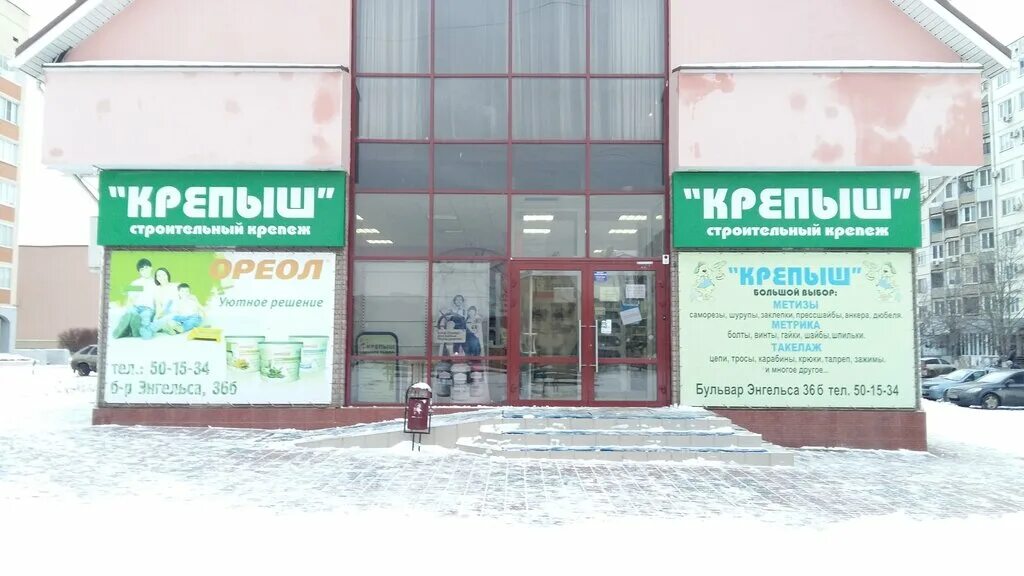 Крепыш медцентр