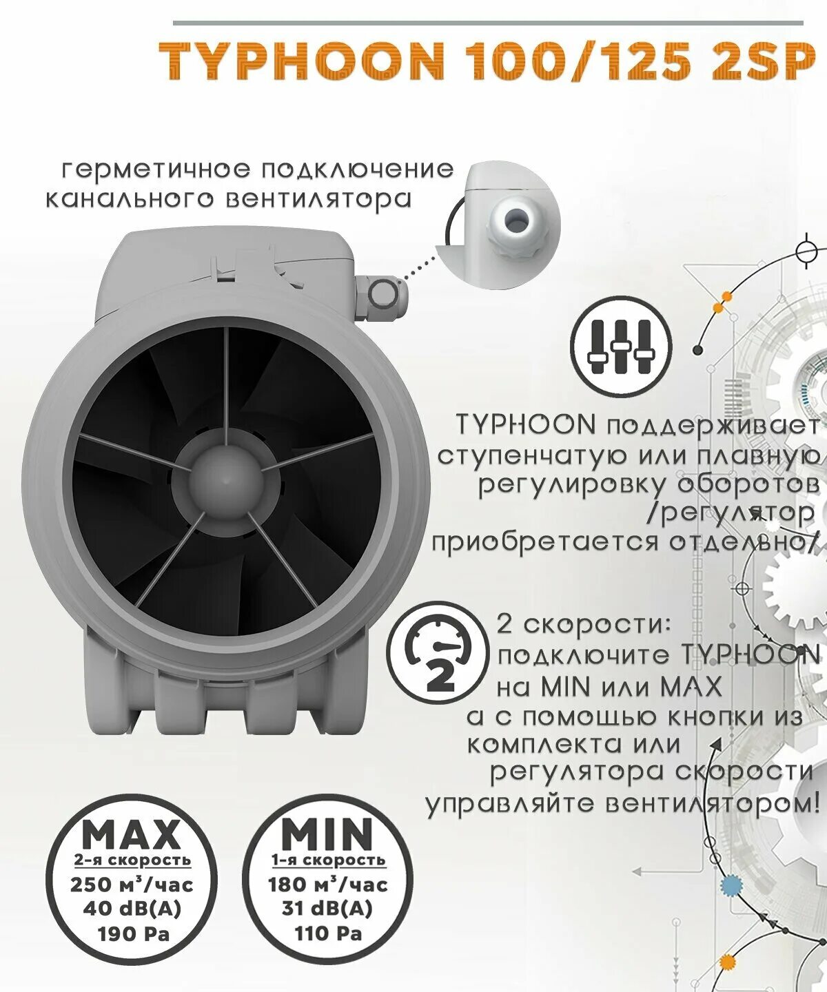 Typhoon 100 2sp. Вентилятор Typhoon 100 2sp. Era Typhoon 100 2sp. Канальный вентилятор era Pro Typhoon d125. Вентилятор канальный Typhoon d100, 2 скорости.