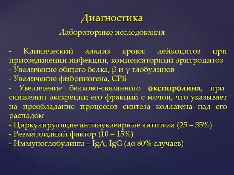 С реактивный белок и общий белок. Лейкоцитоз анализ крови. Клинический диагноз пневмокониоза. Компенсаторный эритроцитоз анализ крови. Анализ крови при пневмокониозе.