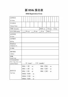 Hsk answers