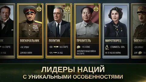 Стратегия и тактика 2 читы
