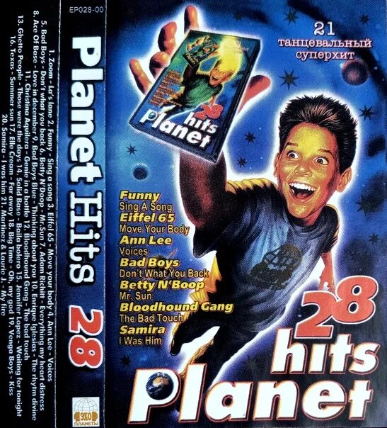 Planet hits 5. Сборник планета хитс. Сборники planet hits. Сборники planet hits. Планета хитс 11.