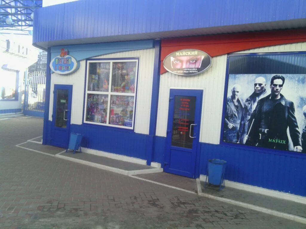 дом быта курск карла маркса. косухина 37а курск. шитье одежды. пошив одежды курск. ателье реклама.