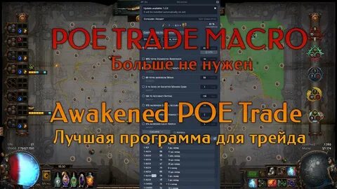 Awakened trade