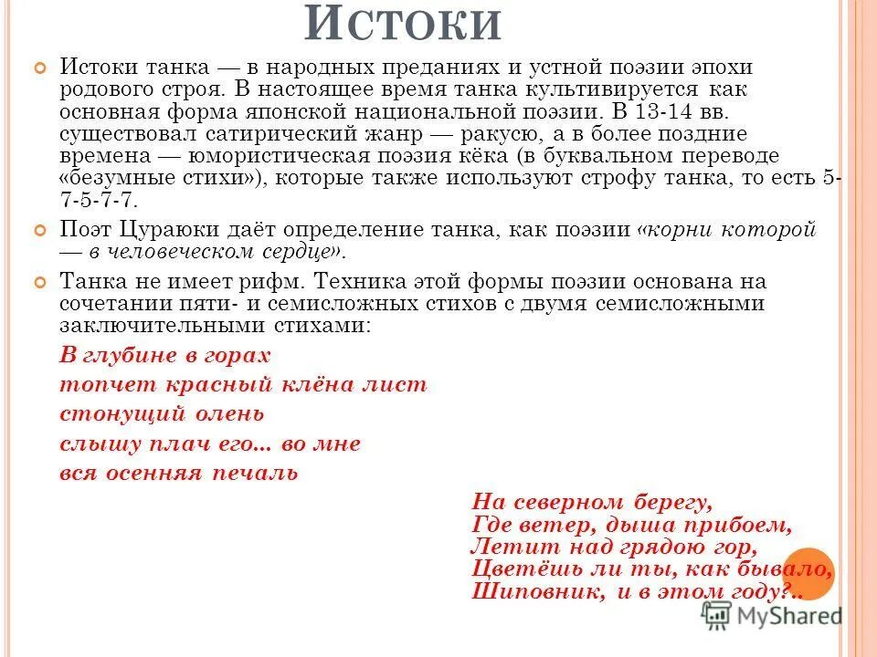 Имеется вв. Необходимость проведение реформы в 17 веке. Казнь под колоколом. Облитерируется значение. Превосходная степень в турецком.