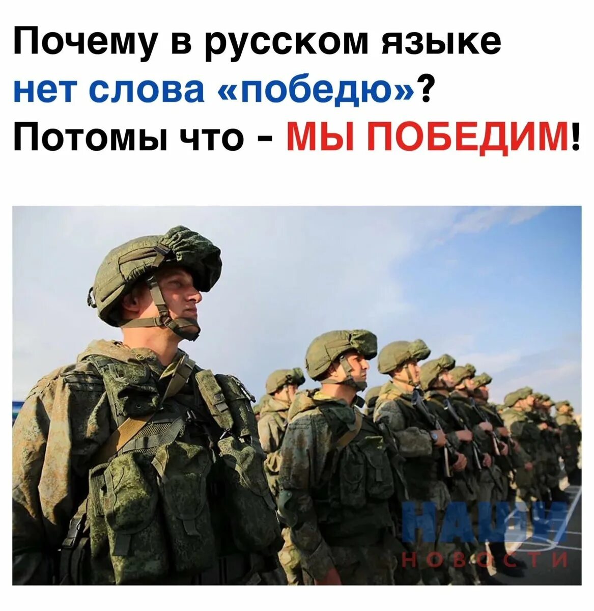 Мы победим. Мы победим фото. вместе победим картинки. картинки мы победим мы выиграем.